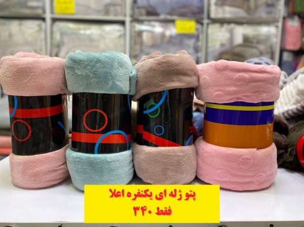 پتو ژله ای تکرنگ ساده