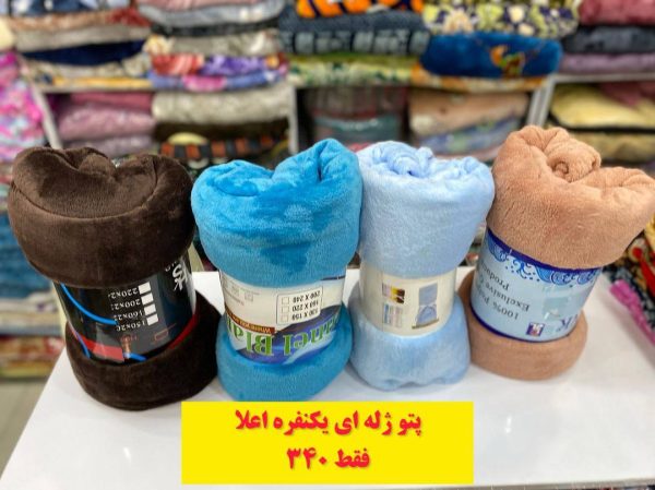 پتو ژله ای تکرنگ ساده