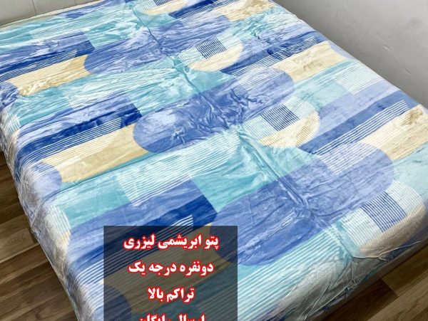 پتو ابریشمی اعلا تراکم بالا2کیلویی